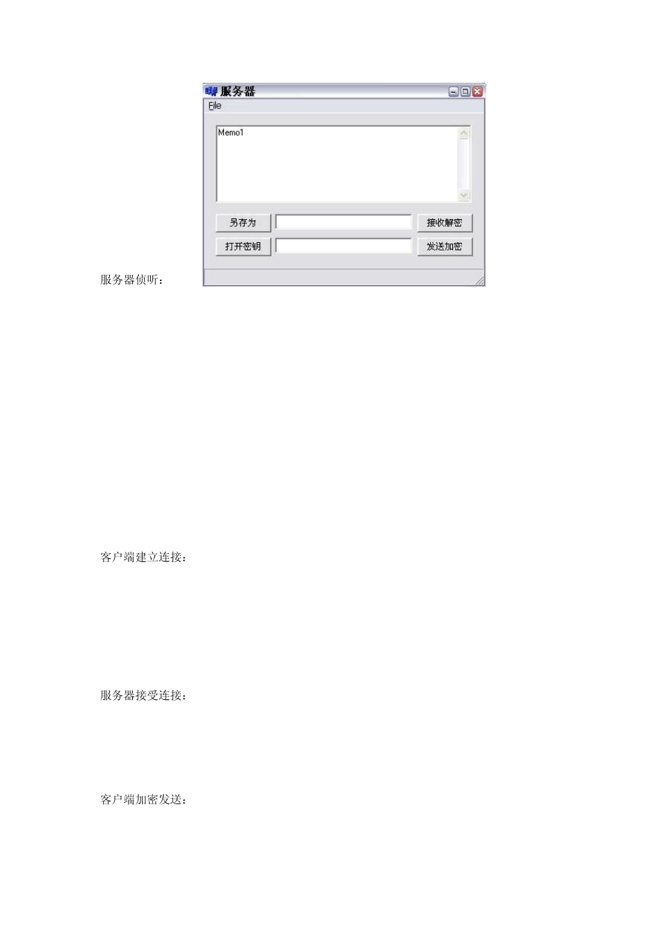 用AES加密实现Socket通信_第3页
