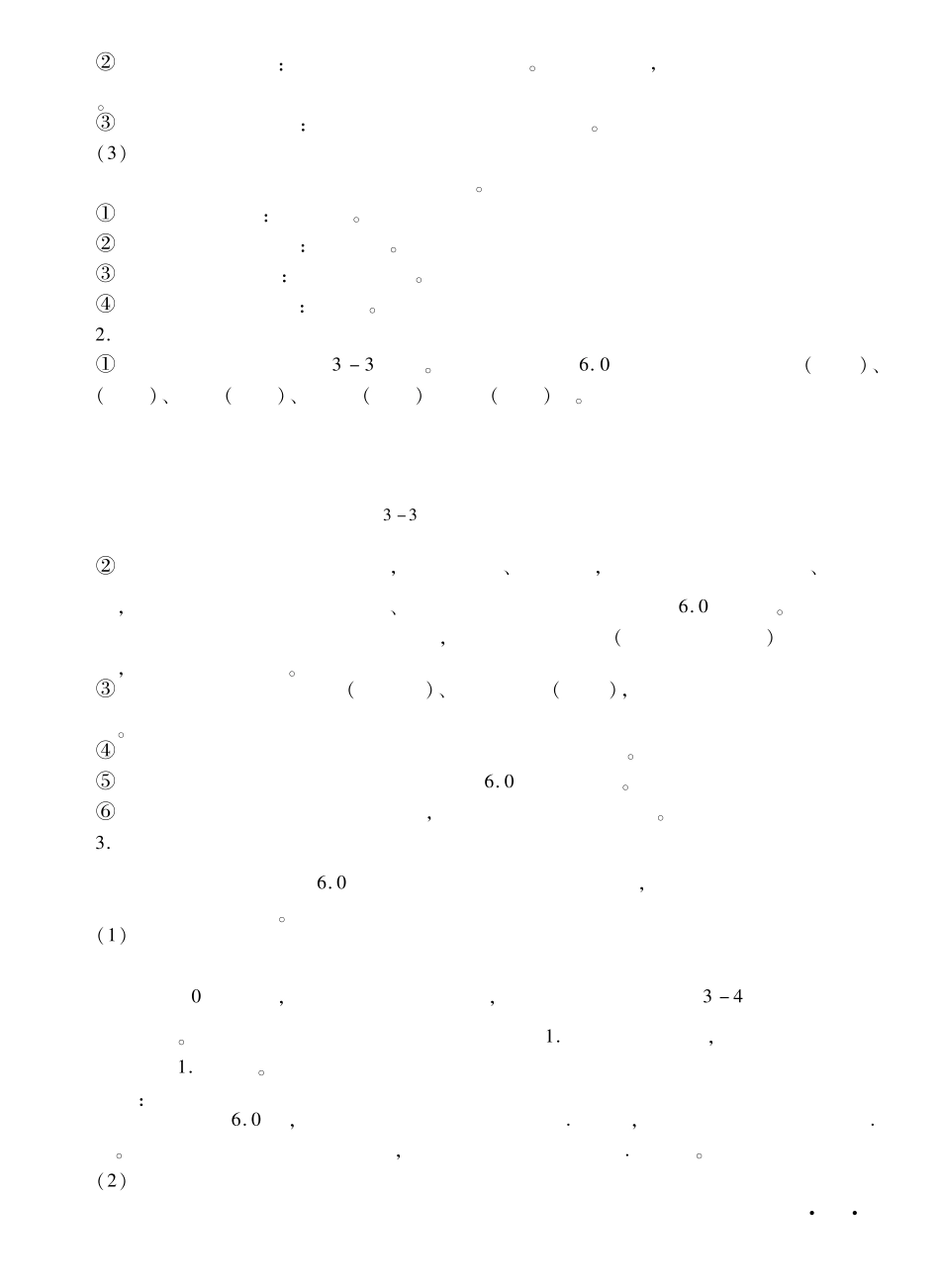 用AltiumDesigner绘制电路图及印制电路板_第3页