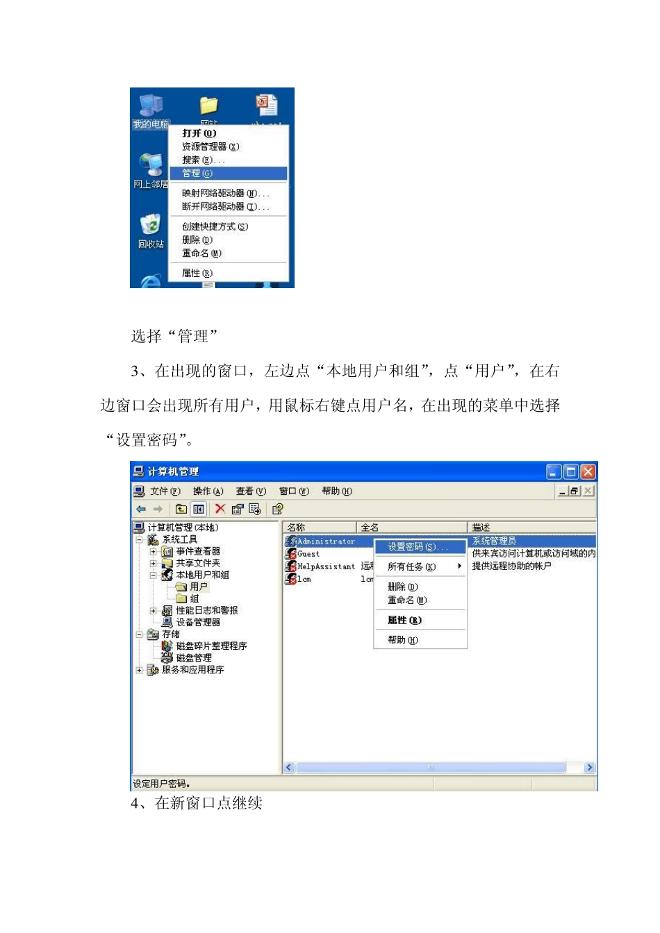 用android安卓手机远程控制编辑Word文档_第2页