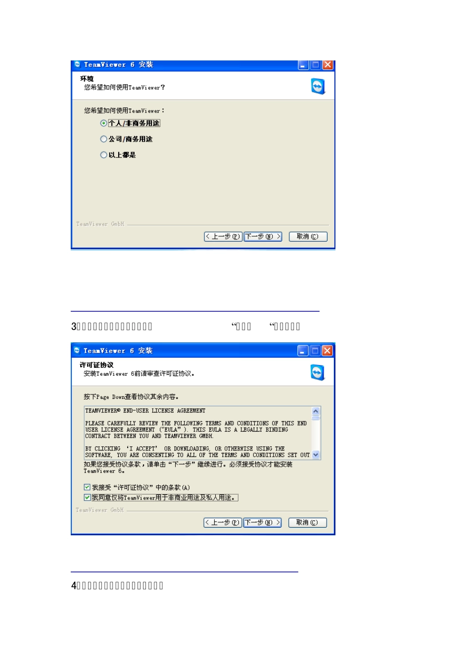 用Android手机远程操控你的电脑用wifi可以耍下。费流量_第3页