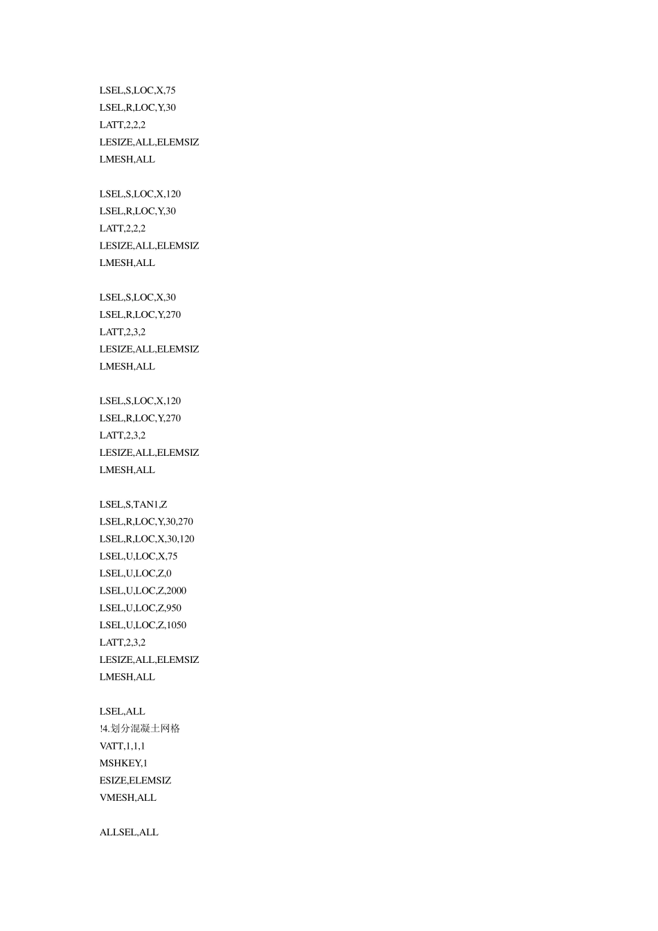 用ANSYS对钢筋混凝土梁进行计算模拟_第3页