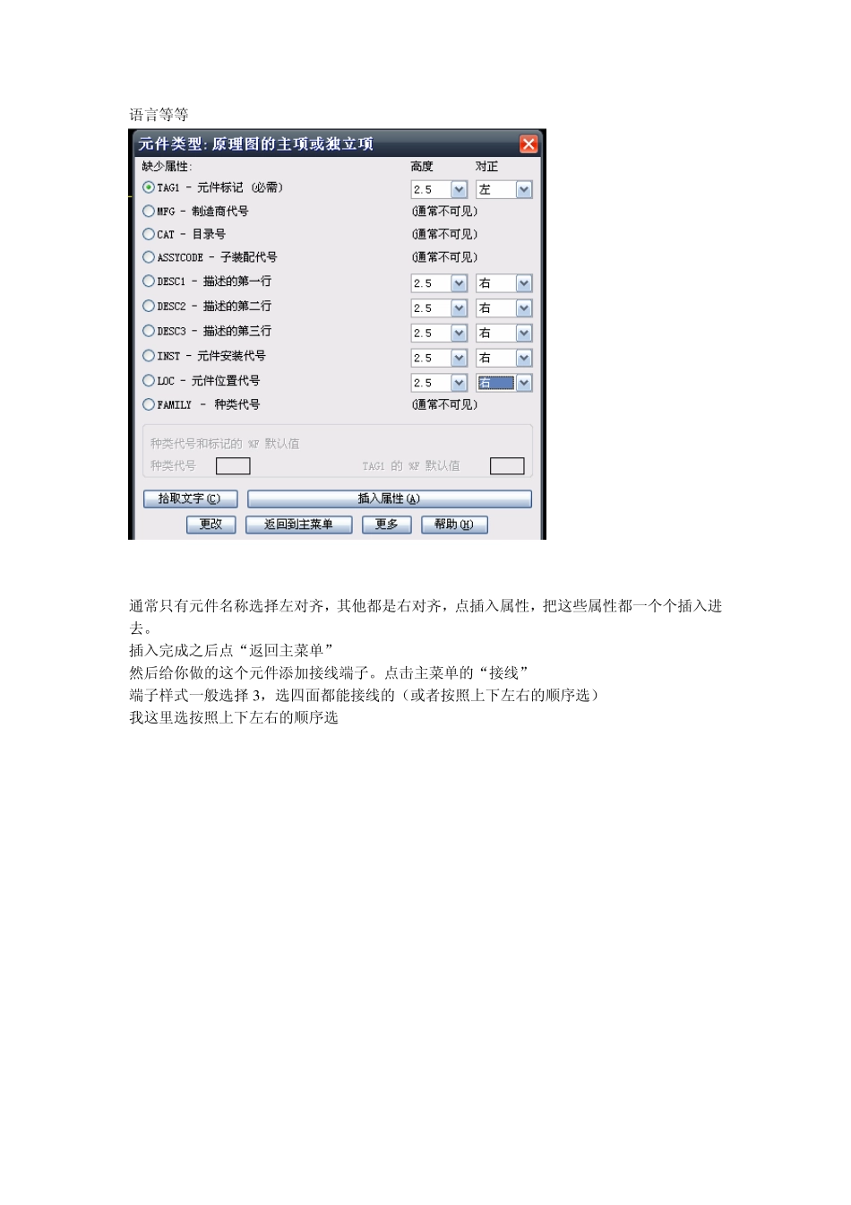 用autocadelectrical创建原理图符号_第3页