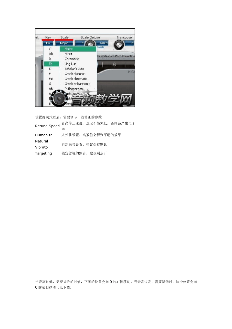 用AutoTuneEvo6.0.9自动修正音高_第3页
