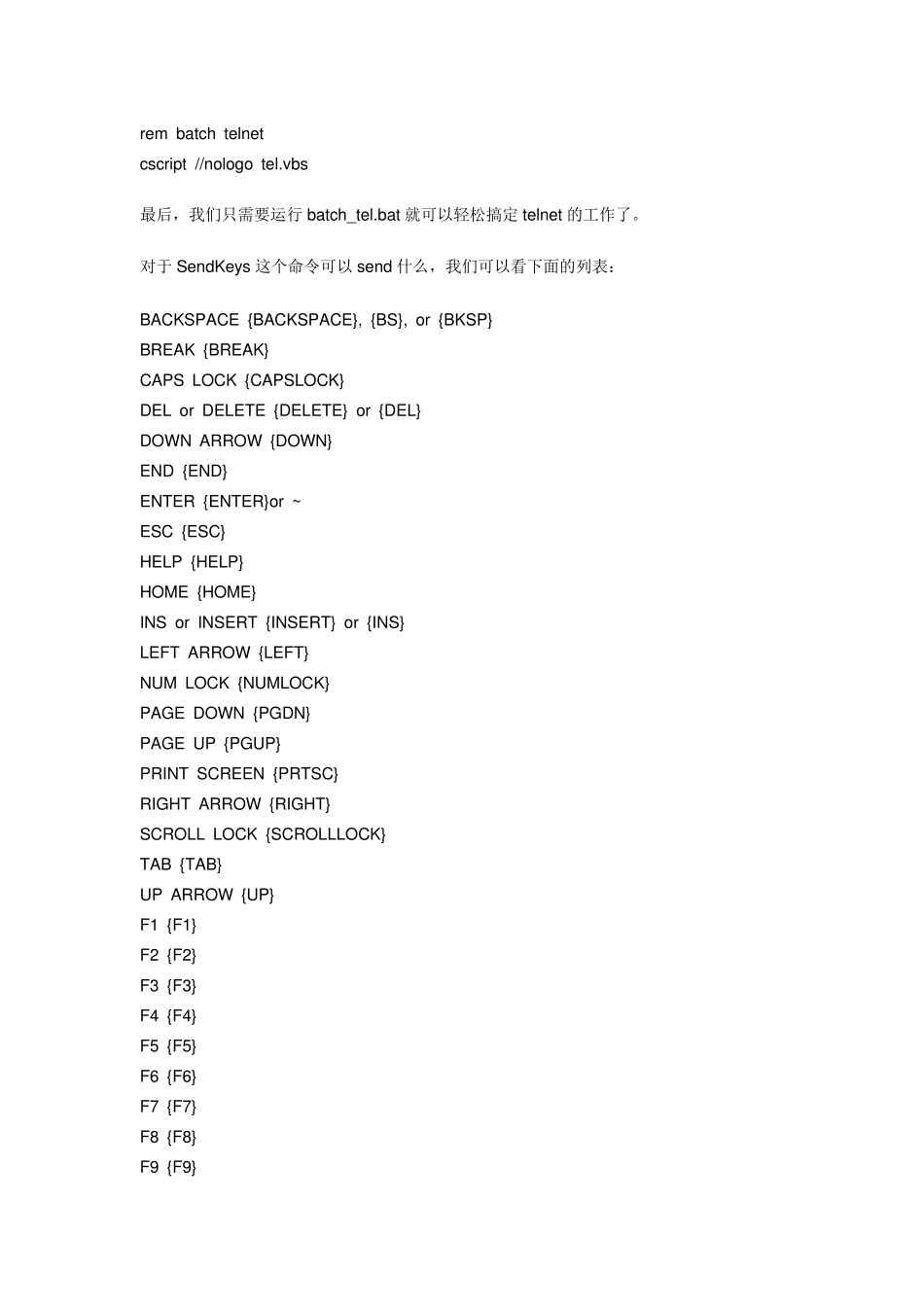 用bat批处理实现自动telnet_第2页
