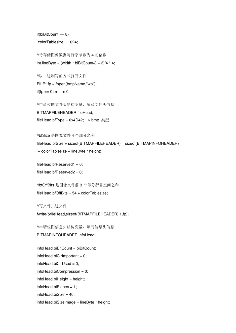 用C++读取、修改和保存位图_第3页