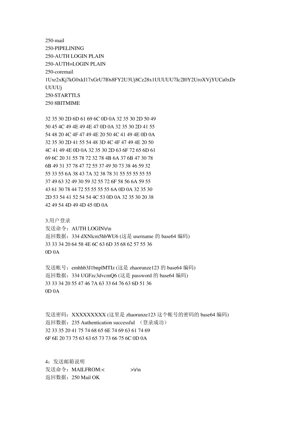 用C+WinSock+SMTP发电子邮件(源码)_第2页