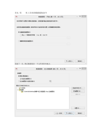 用cad2010直接提取数据点图文教程(绝对首创)