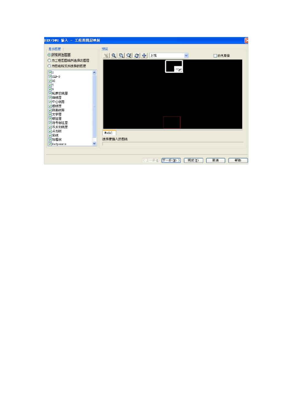 用CAD图框制作SOLIDWORKS工程图模板_第3页