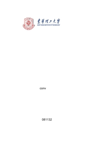 用conv函数,求解连续函数的卷积
