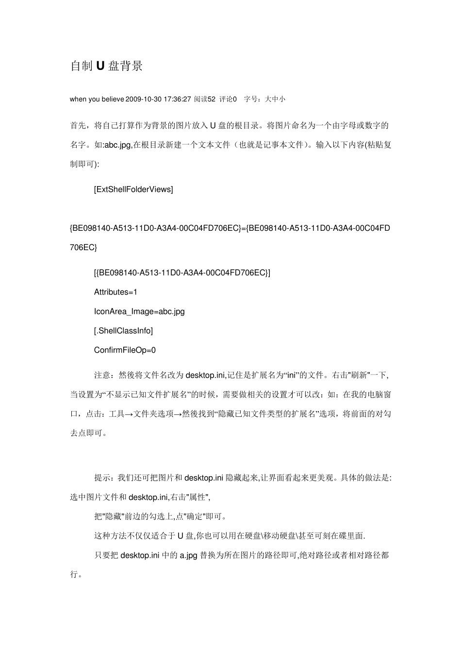 用CSS把背景图片平铺_第3页
