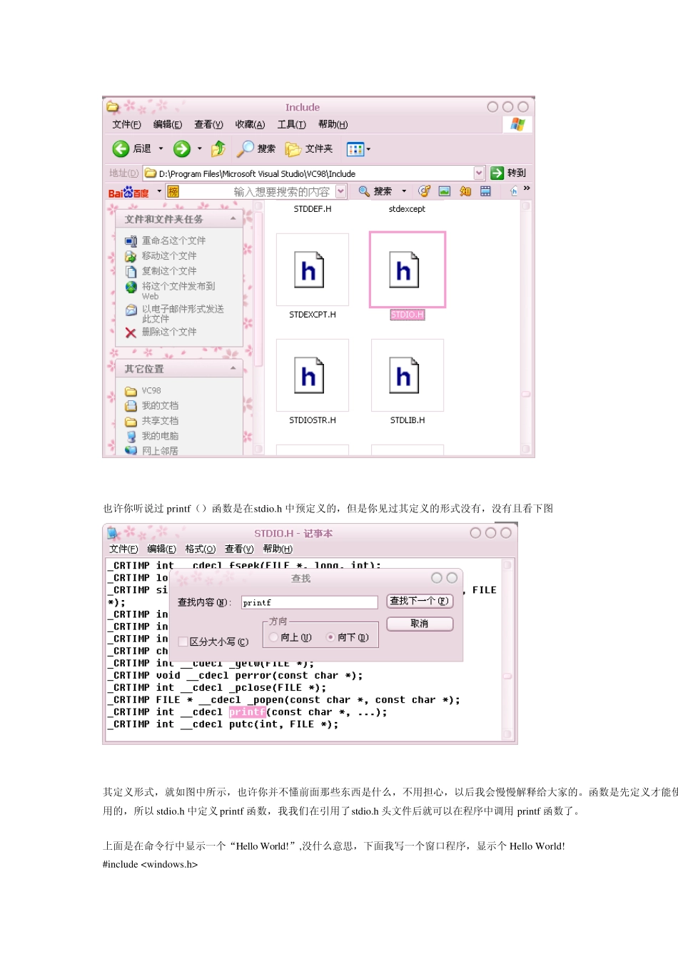 用C语言做Win32程序(C语言设计QQ登录界面)_第2页