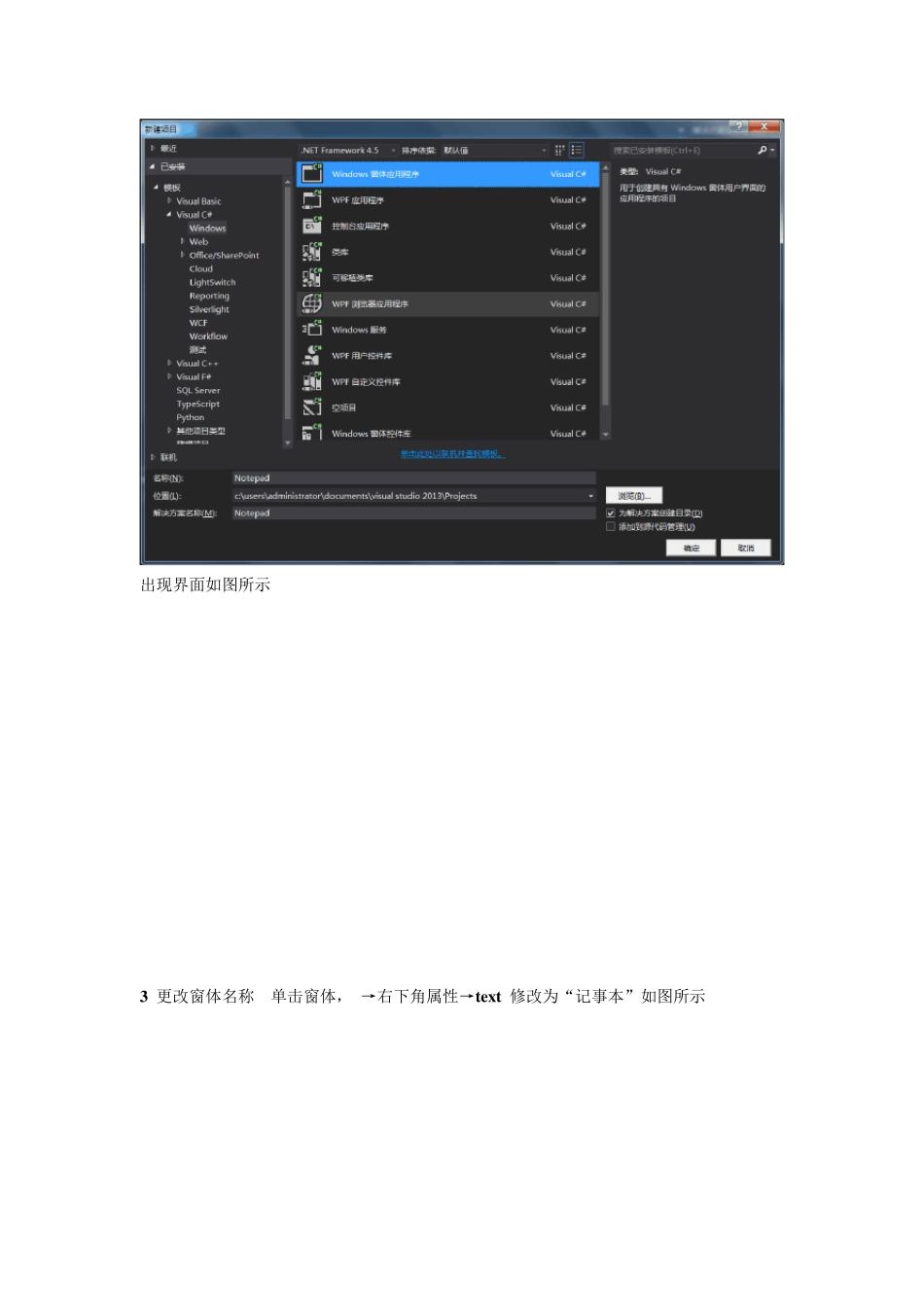 用C语言实现记事本(代码)_第3页