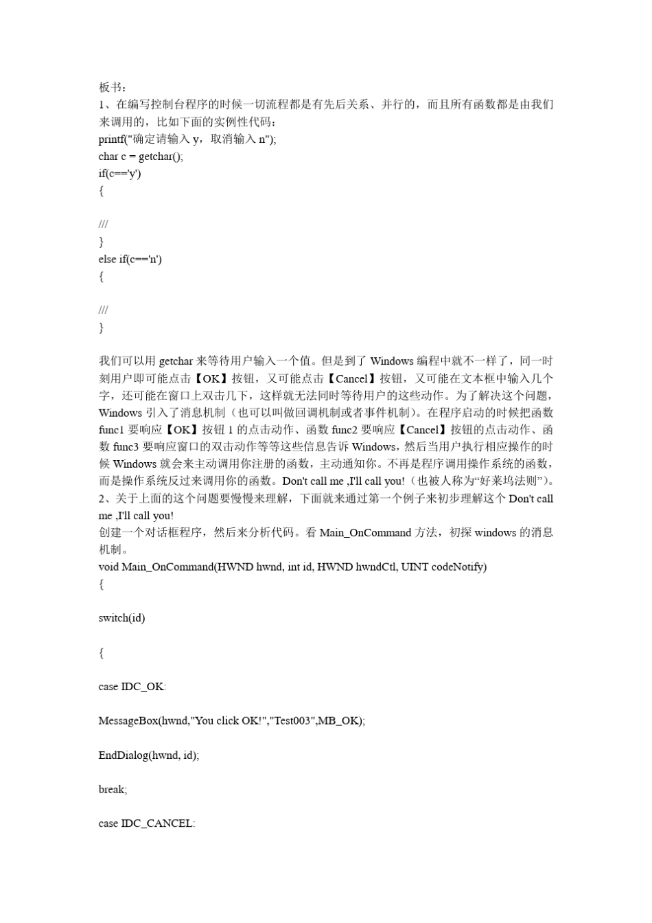 用c语言编写计算器_第1页