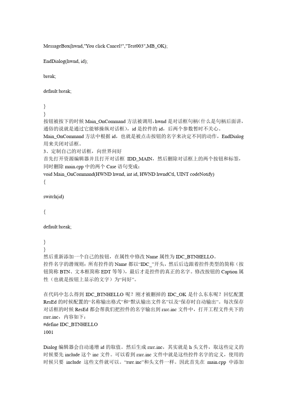 用c语言编写计算器_第2页