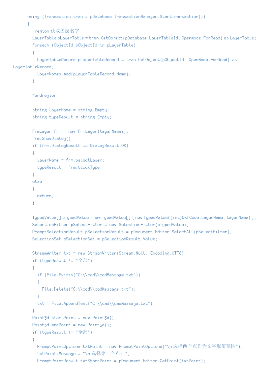 用C读取CAD的dwg文件图层信息_第3页