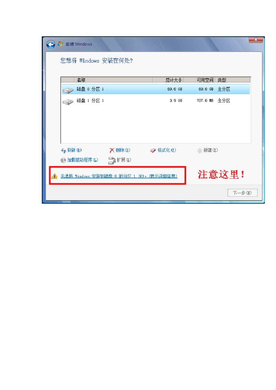 用Diskpart建立GPT磁盘、分区教程_第2页