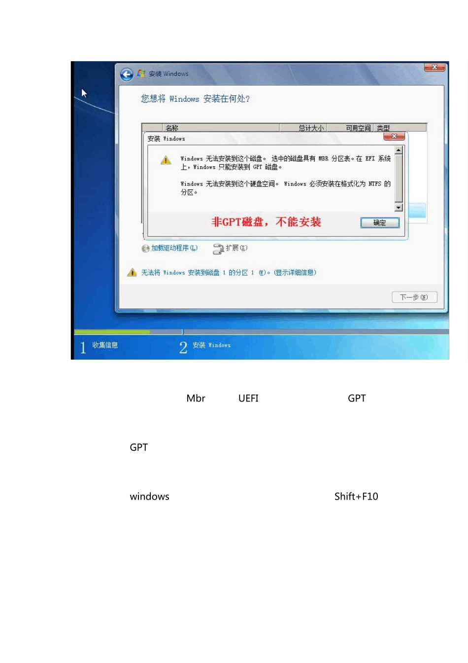 用Diskpart建立GPT磁盘、分区教程_第3页