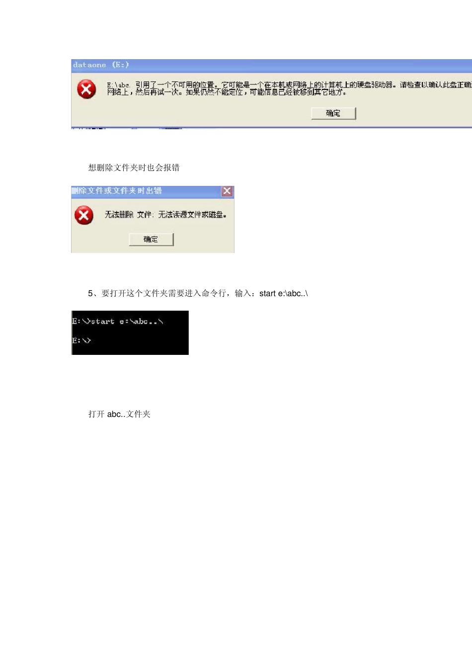 用DOS加密文件和文件夹_第2页