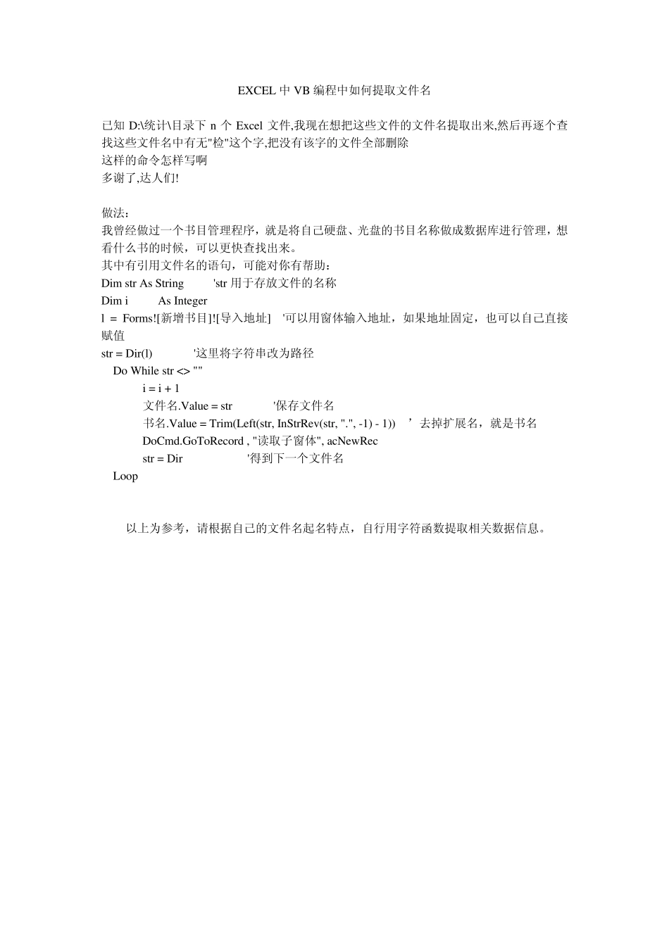 用DOS命令批量提取文件名_第3页