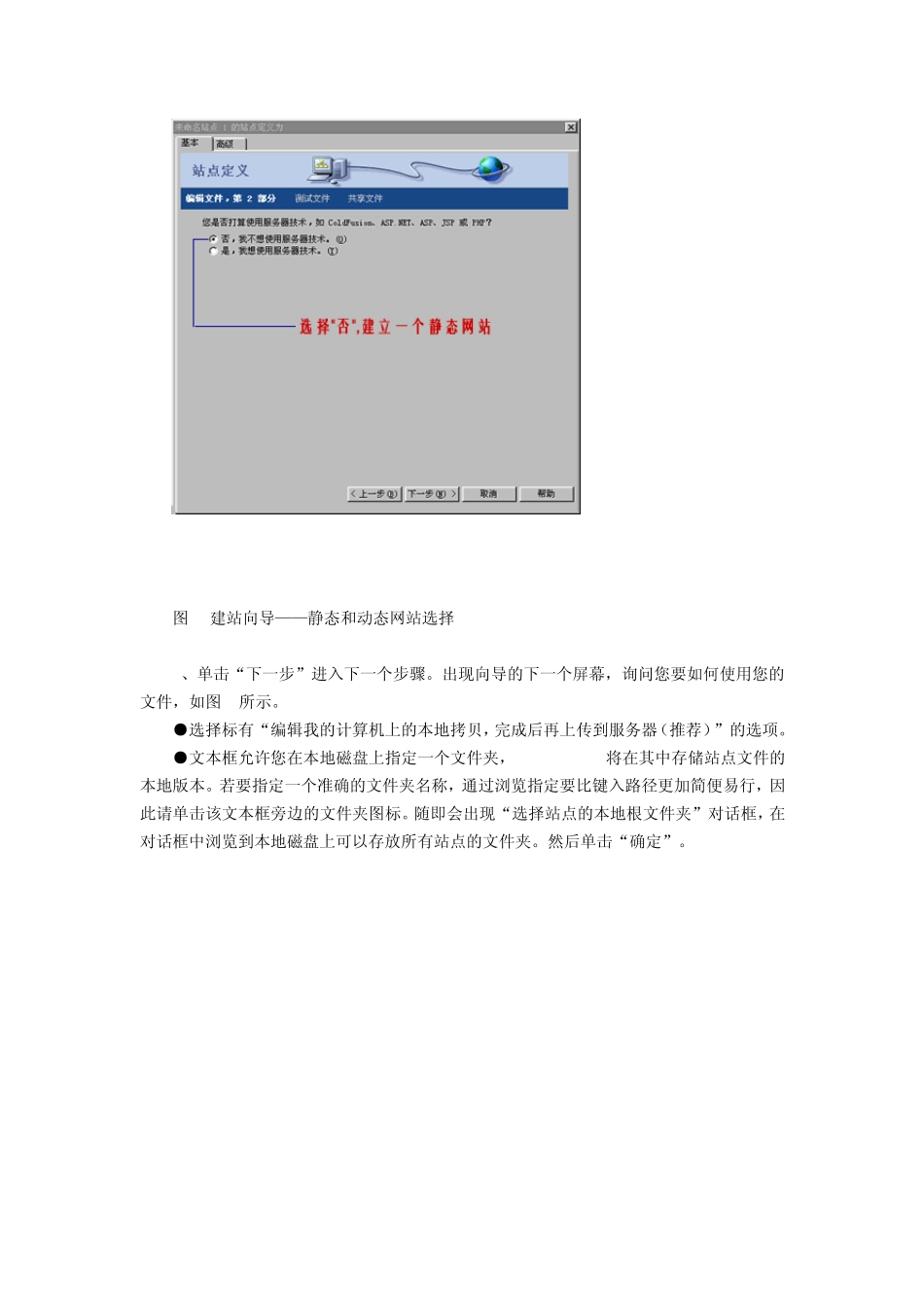 用DreamWeaver打造留言板_第3页