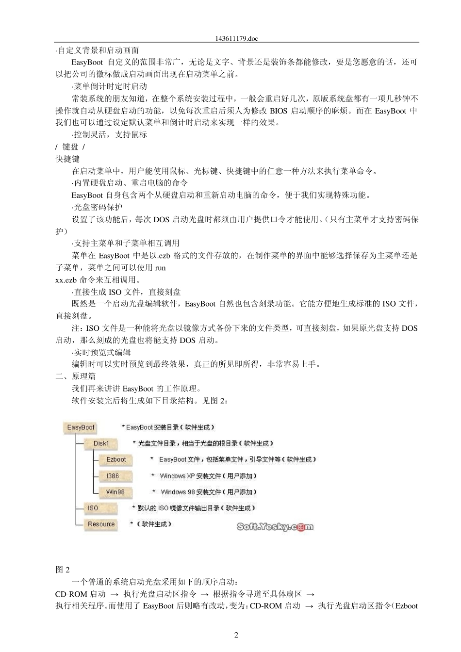 用EasyBoot制作启动光盘的教程(图文)_第2页