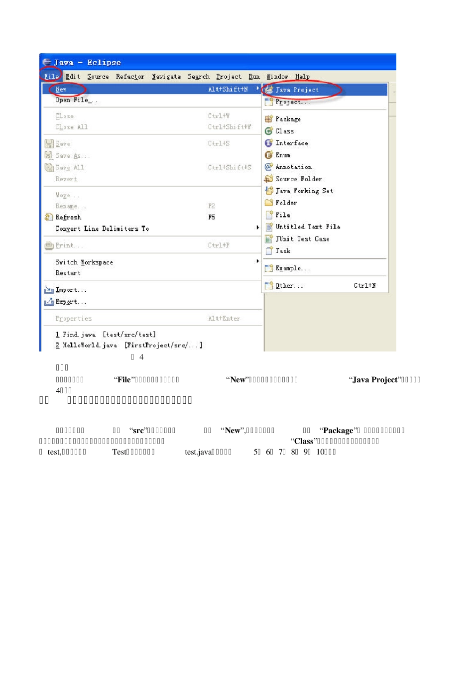 用eclipse新建java_web工程项目_第3页