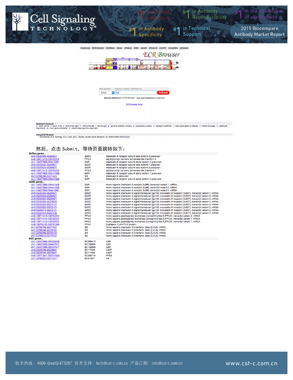 用ECRBrowser预测转录因子结合位点的方法_第2页