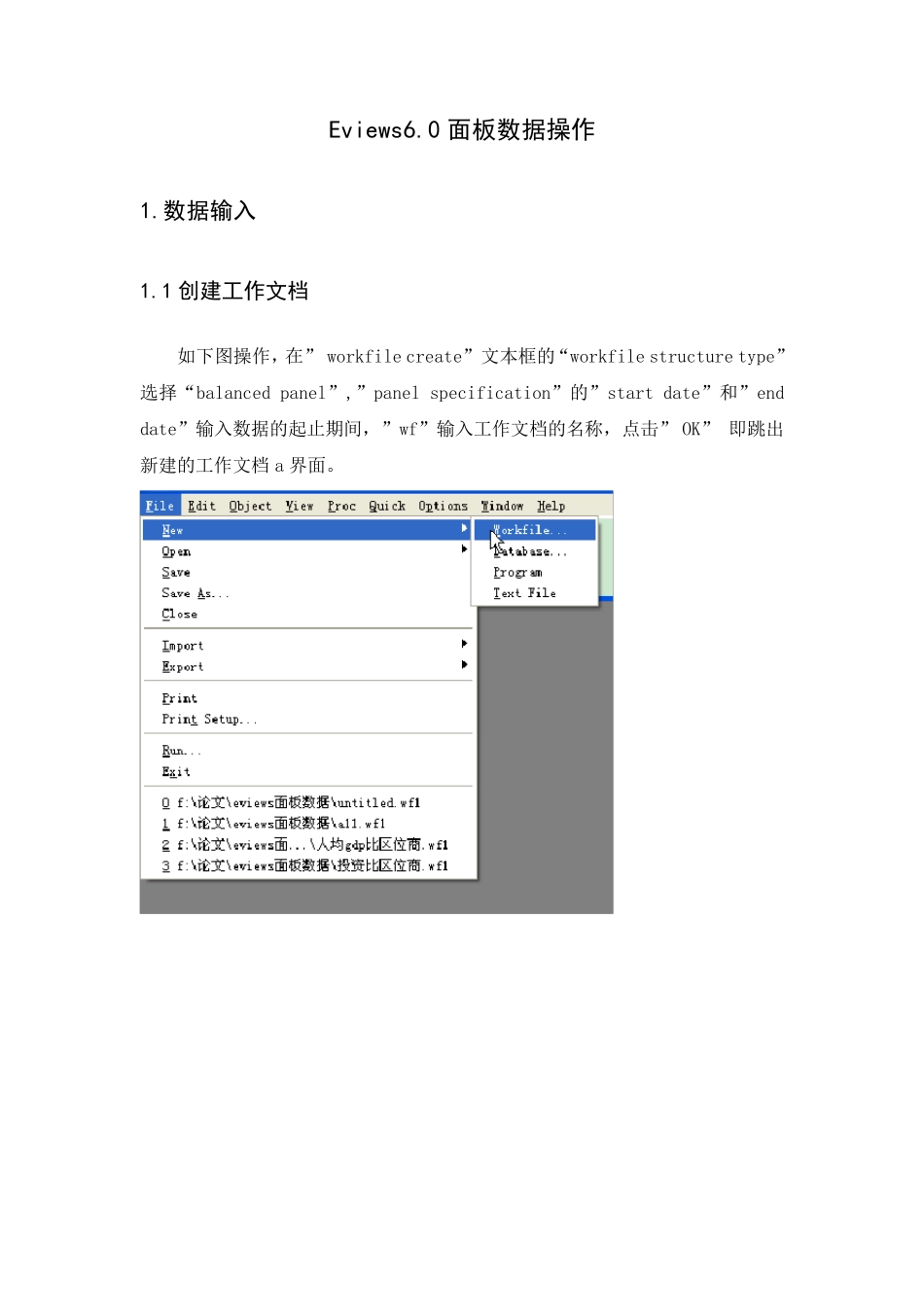 用Eviews6处理面板数据_第1页
