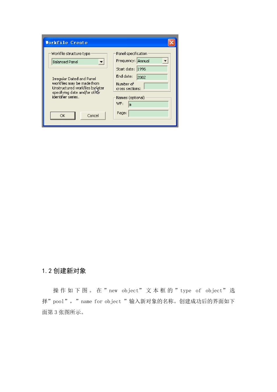 用Eviews6处理面板数据_第2页