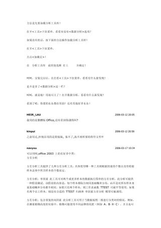 用Excel快速制作直方图、柏拉图