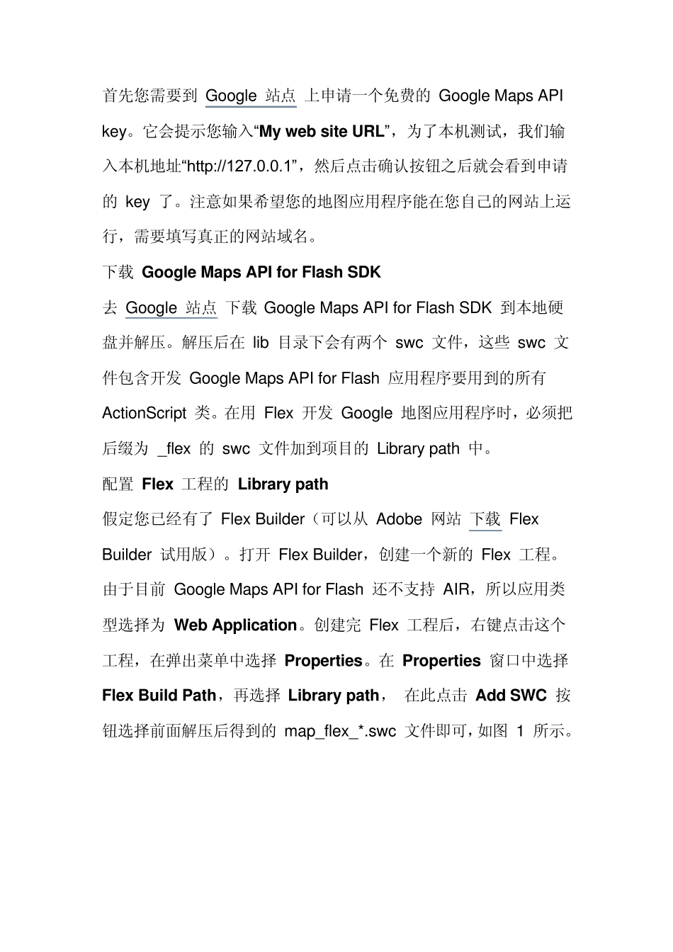 用flex开发GoogleMap应用程序_第3页