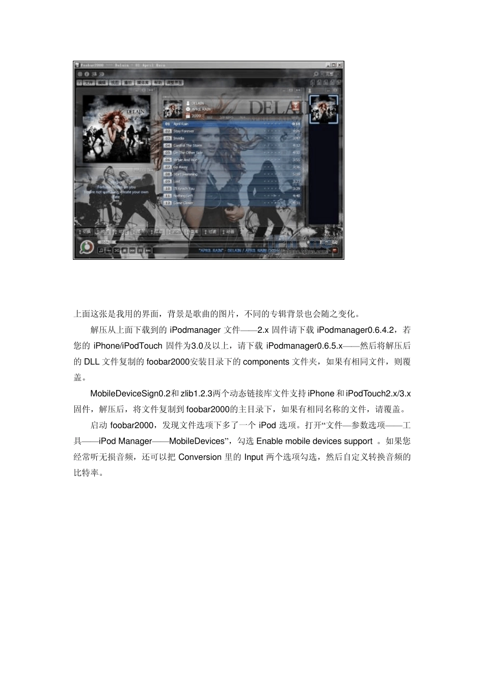 用foobar2000管理音乐和视频操作教程_第3页
