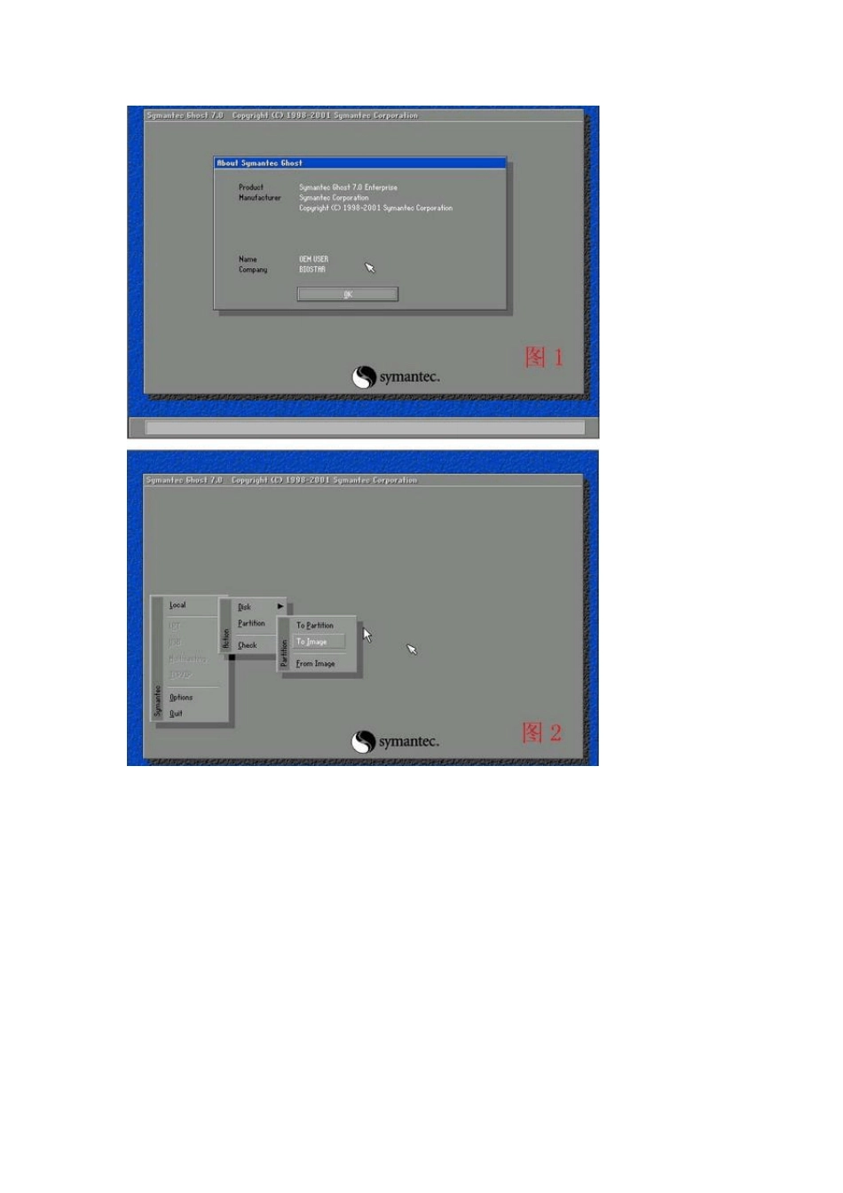 用GHOST重装系统方法,大全图解_第3页