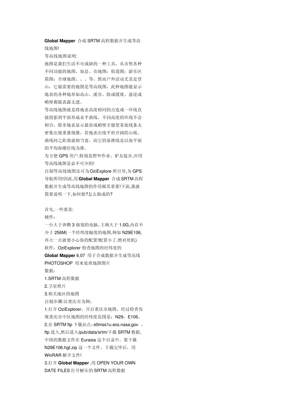 用GlobalMapper自制重庆市等高线地形地图_第2页