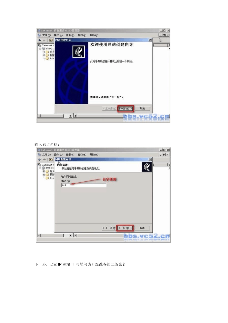 用IIS架设NOD32升级服务器_第2页