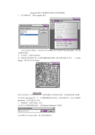用imageproplus5.0计算TEM图中微粒粒径的操作过程