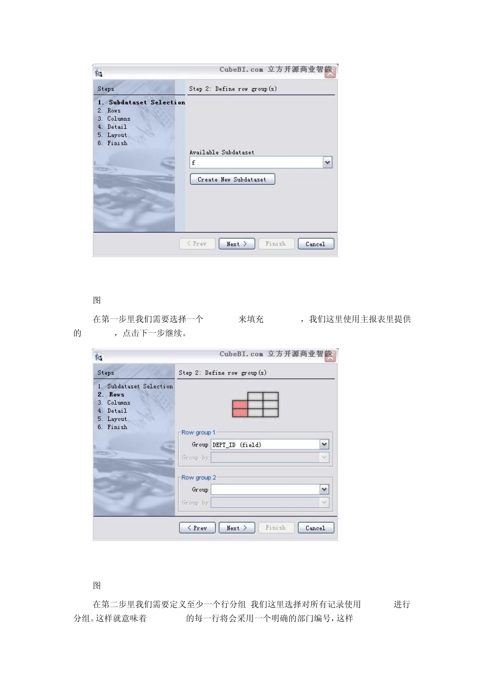 用iReport制作交叉表(CrossTabs)_第2页