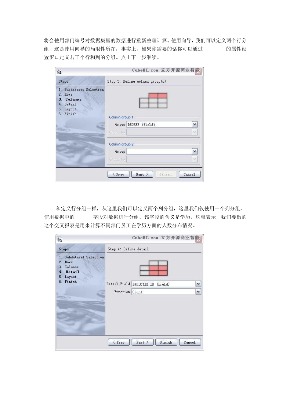 用iReport制作交叉表(CrossTabs)_第3页