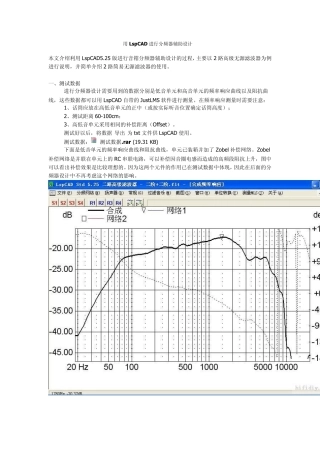 用LspCAD设计分频器