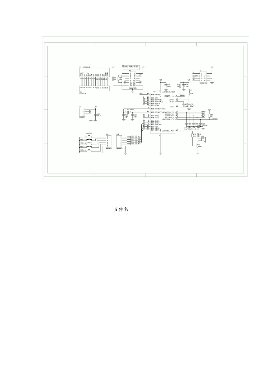 用M8与LM2576制作可调数控开关电源_第2页