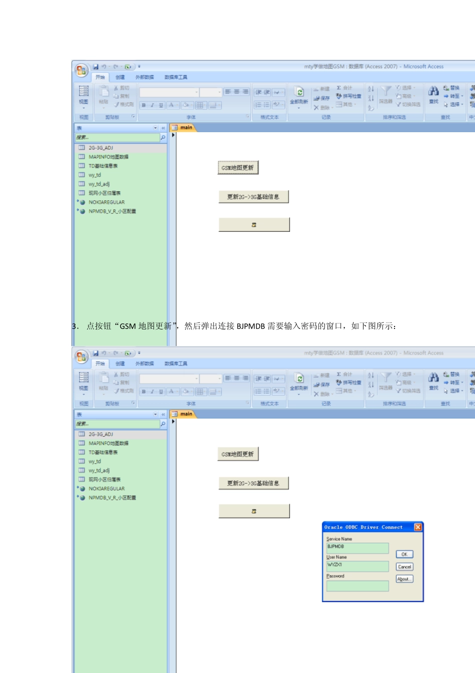 用Mapinfo制作地图完全版教程_第2页