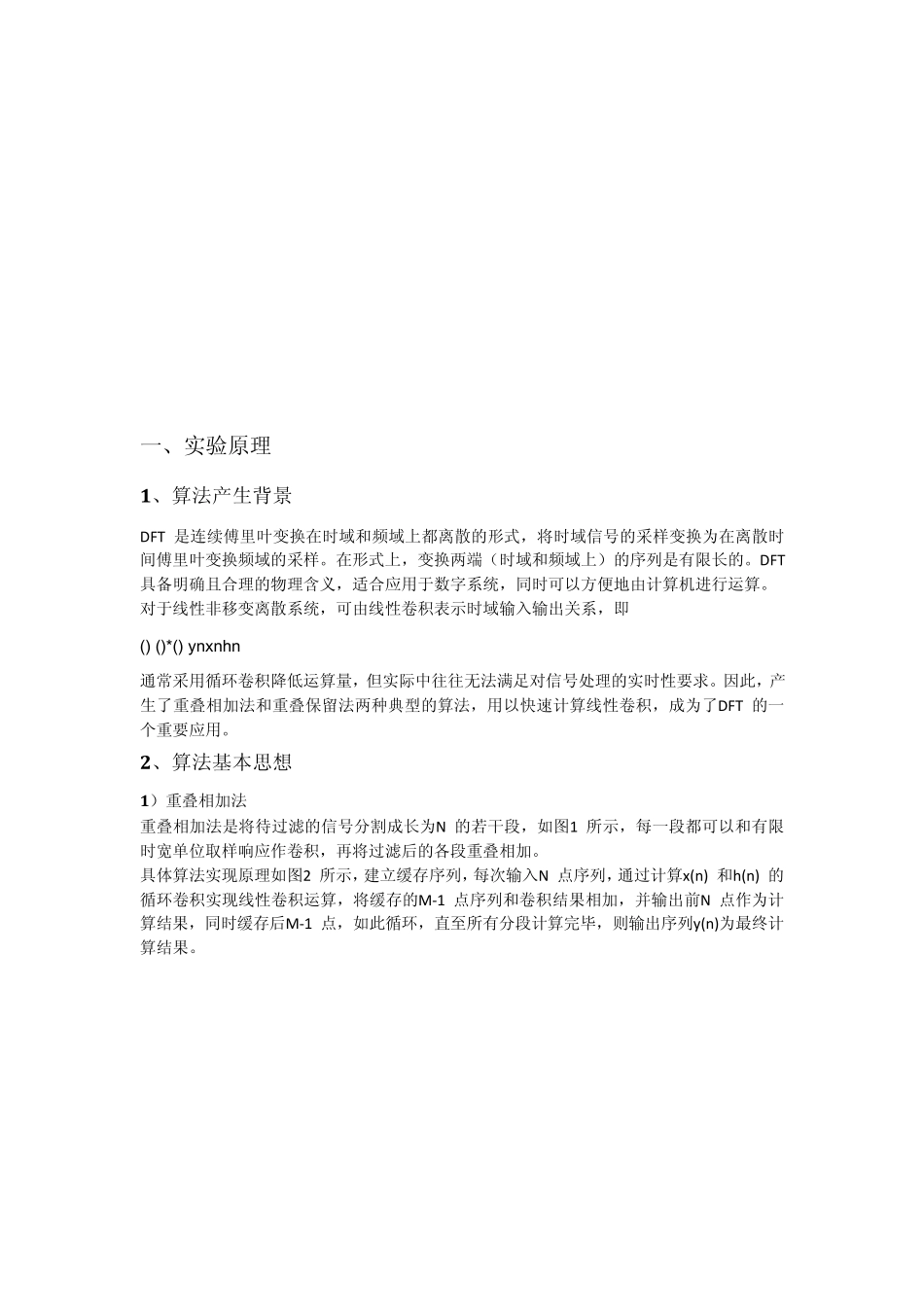 用MATLAB实现线性卷积运算_第2页