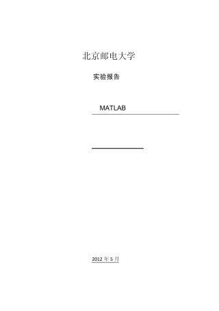 用MATLAB实现线性卷积运算