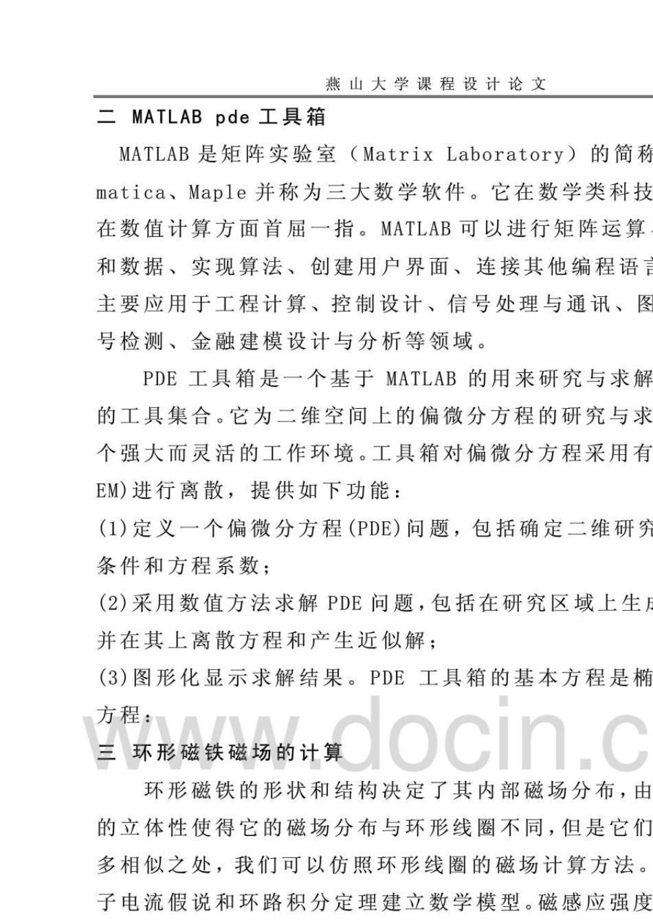 用matlab模拟环形磁铁的磁场分布_第2页