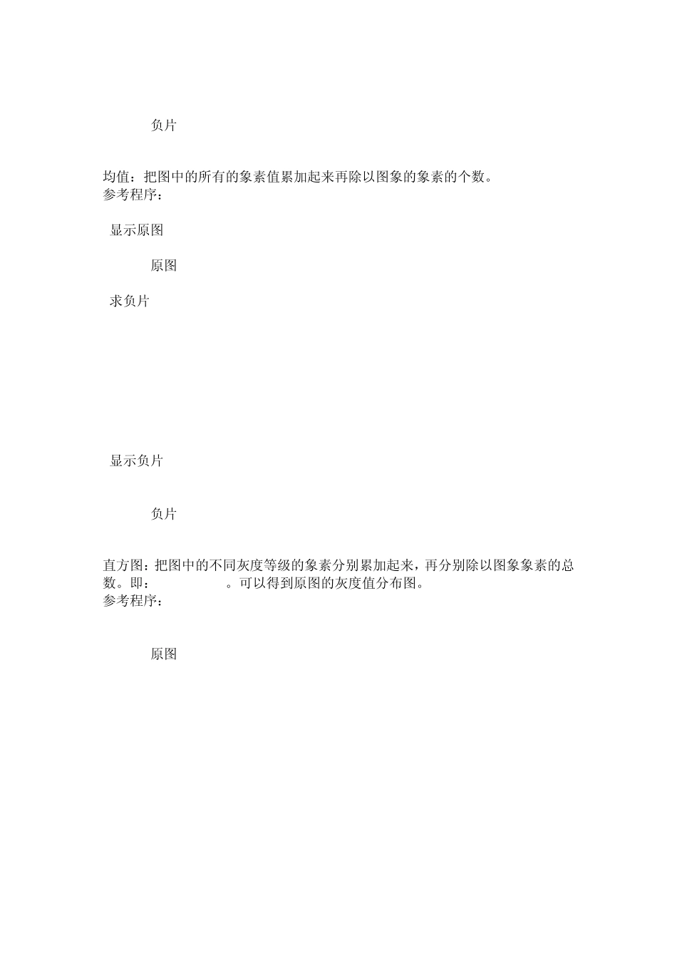 用MATLAB程序进行图像处理_第2页