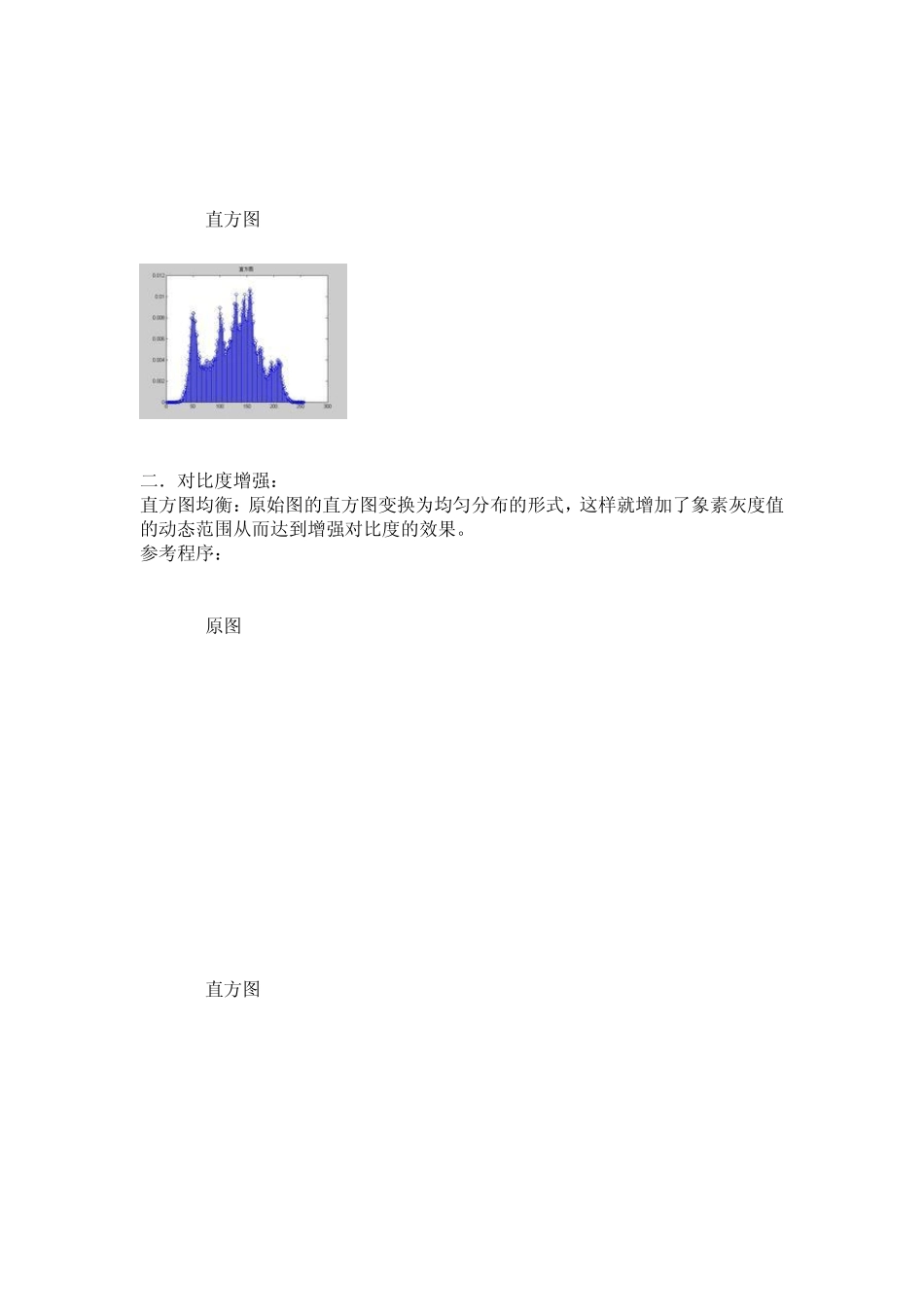 用MATLAB程序进行图像处理_第3页