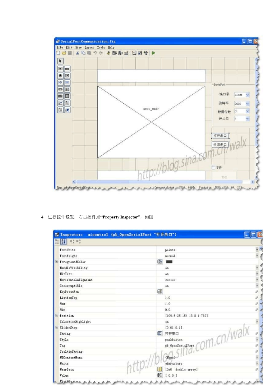 用MATLAB的GUIDE工具做有GUI界面的串口通信上位机_第3页