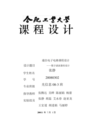 用matlab设计高通滤波器,雪比切夫、fir两种方法课程设计HPF