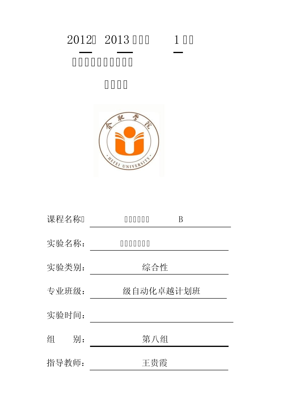 用MATLAB近似计算pi的报告_第1页