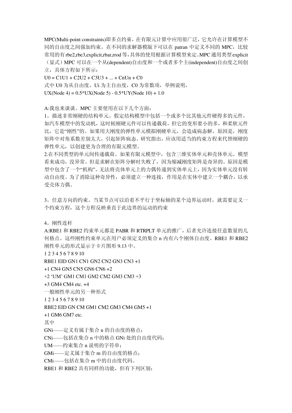用mpc184单元分析大转动变形_第2页